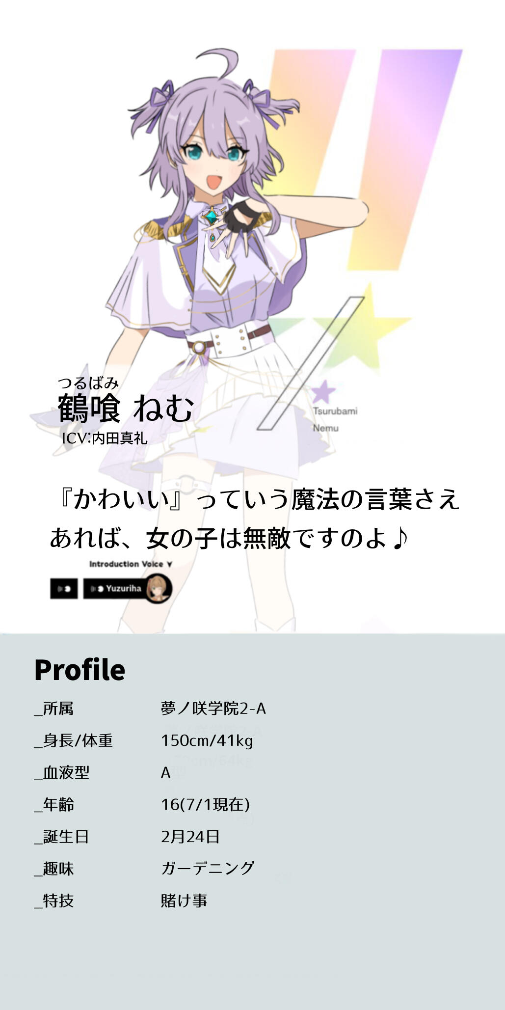 コテキャ詳細 うなずき